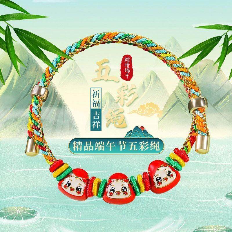 新款DIY创意手绳端午节五彩绳手绳编织绳情侣学生儿童个人手链JY
