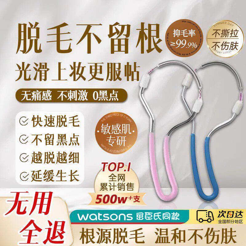 【下单立减30】女士脸部除毛器细致美颜挽脸器面部唇毛刮脸器QC