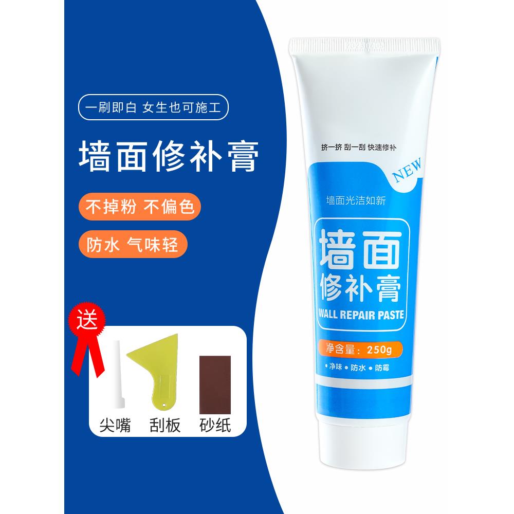 补墙膏墙面修补白色防水防潮防霉补密封胶腻子膏漏水裂缝墙体修覆