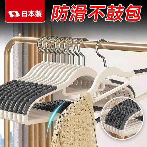 XBB日本衣架家用痕挂衣无防滑肩晾衣衣服架子挂衣角柜专用衣架架