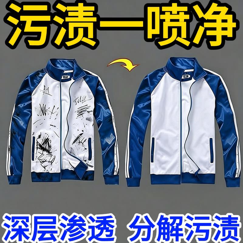【日本品牌】去笔渍衣服记号校服墨水污渍中性圆珠马克笔清洗剂R