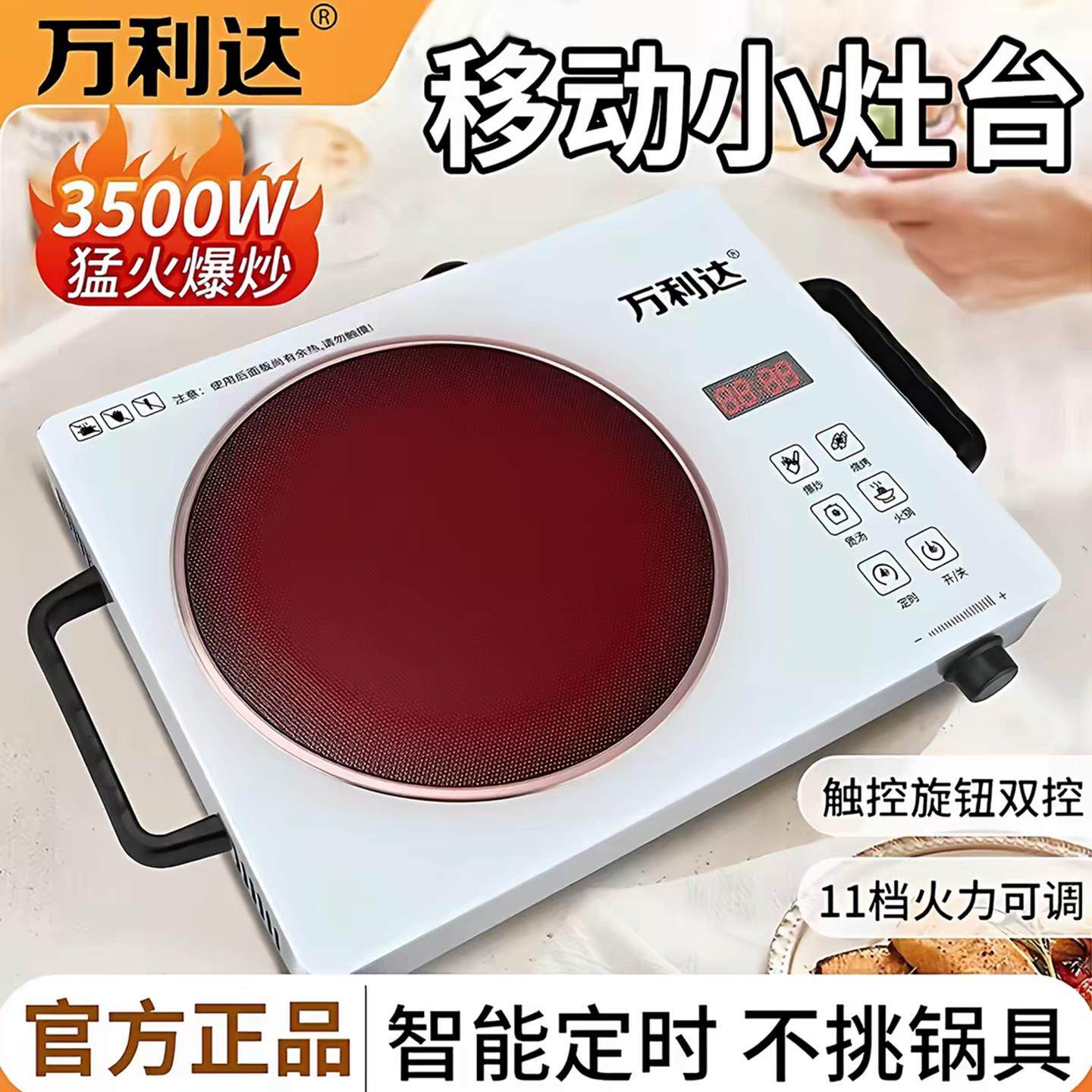 万利达大功率电陶炉官方正品德国进口可移动小灶台猛火爆炒电磁炉