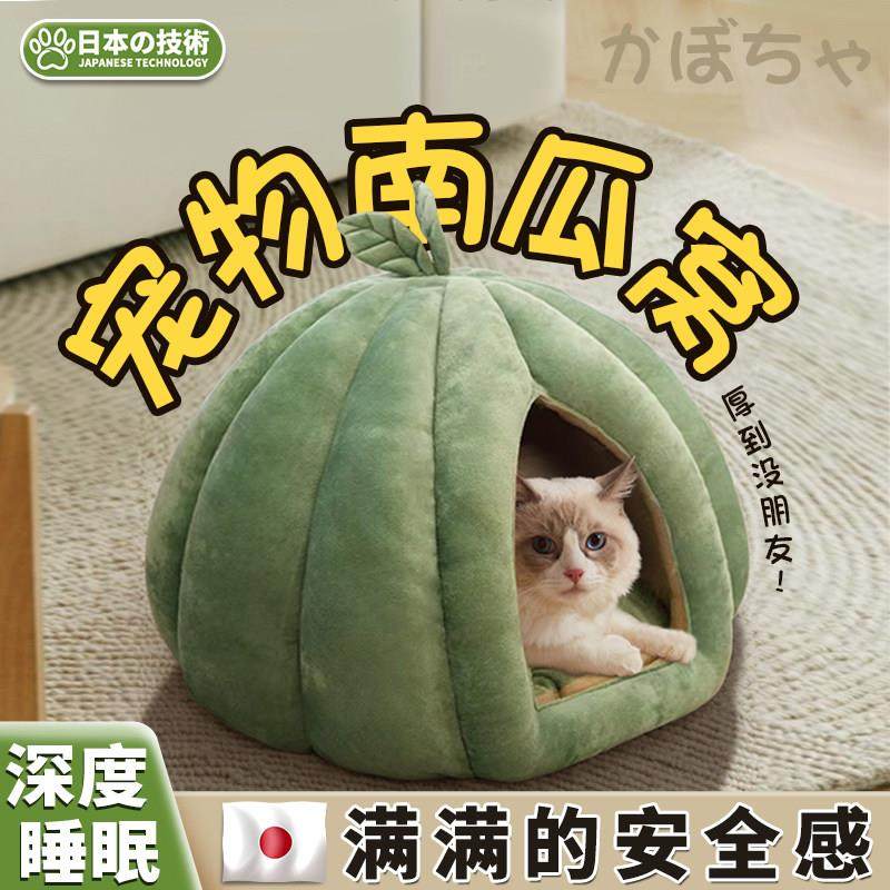 【南瓜猫窝】喵宠物冬季保暖封闭式猫咪秋冬窝狗窝过冬神器加厚,宠物/宠物食品及用品,猫窝/屋/帐篷/沙发,淘宝优惠券,粉丝福利购,淘宝优惠卷