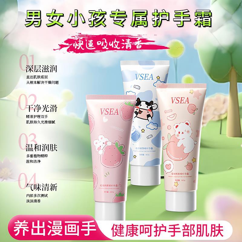 正品秋冬儿童男女孩草莓烟酰胺香氛护手霜滋润补水保湿防干裂便