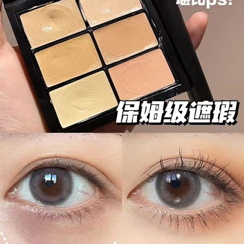 六色遮瑕膏提亮遮盖斑点黑眼圈防水防汗脸部化妆师专用干皮不卡纹