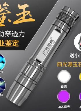 德国365mm照玉石翡翠珠宝专用鉴定紫光灯新款多功能强光手电筒