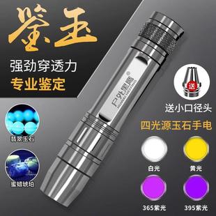 德国365mm照玉石翡翠珠宝专用鉴定紫光灯新款多功能强光手电筒
