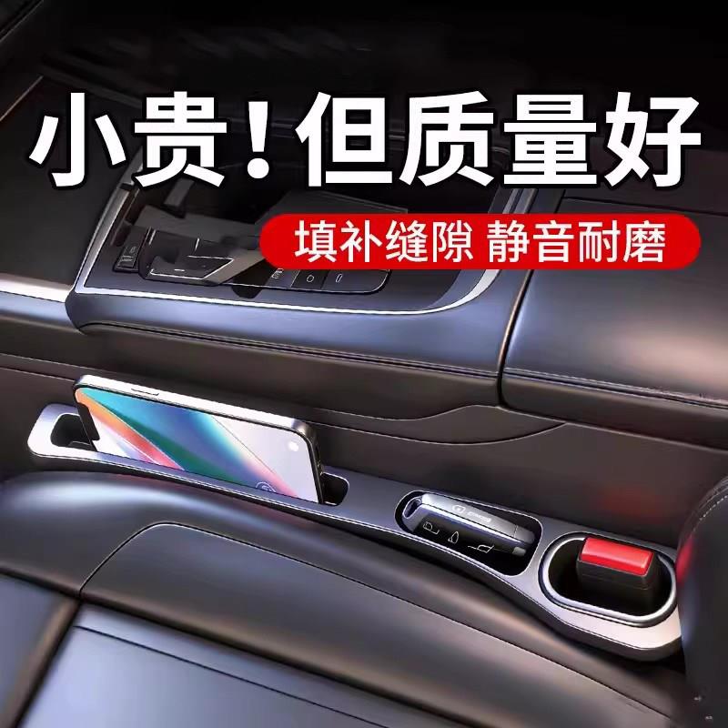德国汽车座椅缝隙塞条夹缝填补条防漏车载收纳盒储物通用2026新款