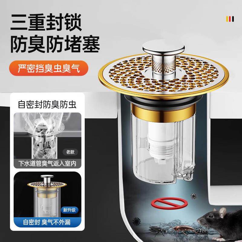 洗手盆脸盆水塞面盆按压弹式跳芯下JM029水器漏配防堵防臭件过滤