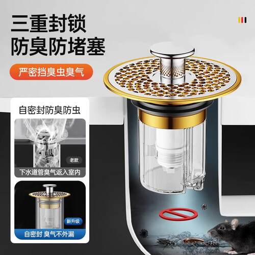 洗手盆脸盆水塞面盆按压弹式跳芯下JM029水器漏配防堵防臭件过滤