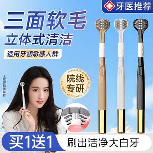 商超同款三面牙刷成人软毛去渍烟渍高品质牙刷全方位包裹清洁力强