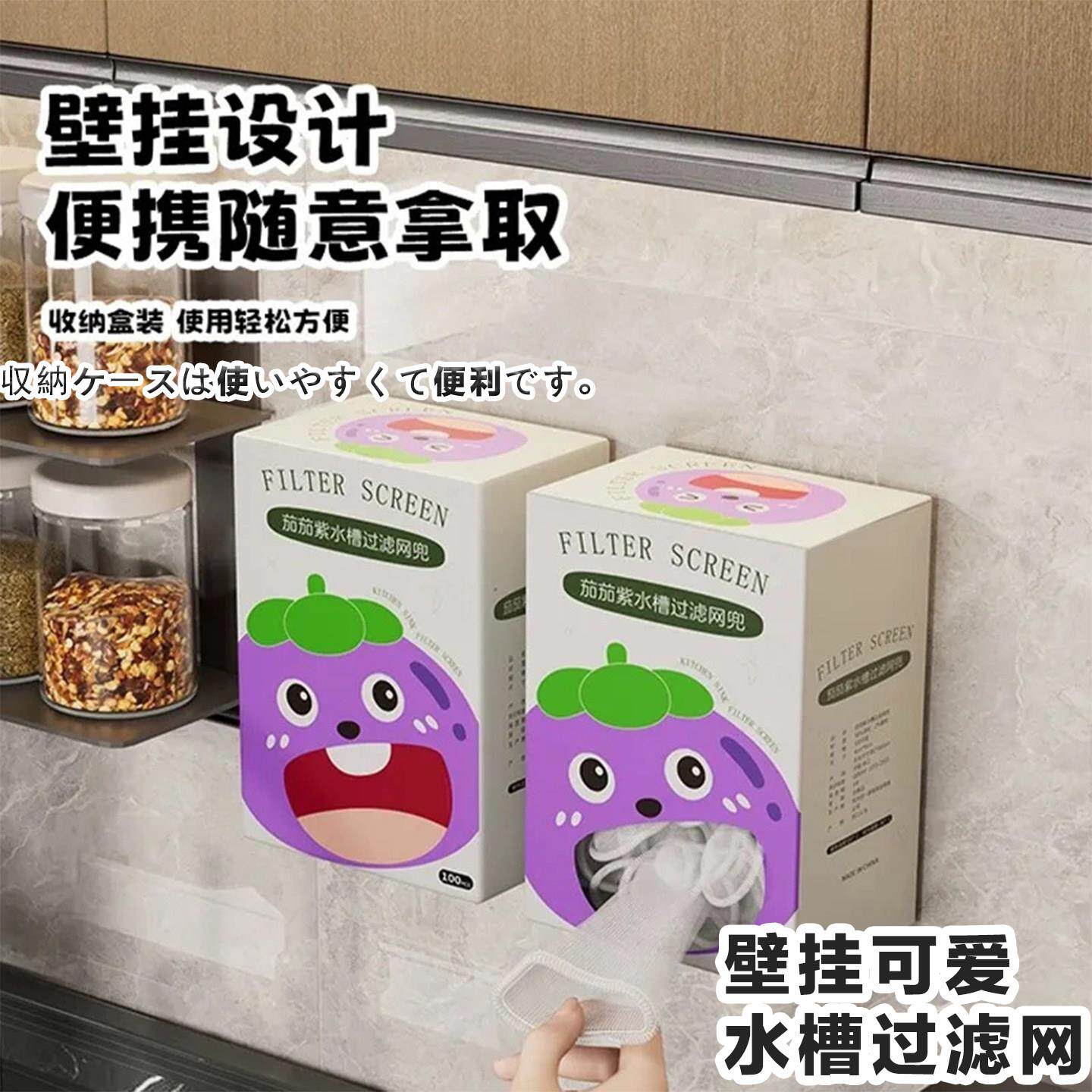 水槽过滤网茄茄紫抽盒装厨房下水道过虑网防堵塞一次性清洁地漏网