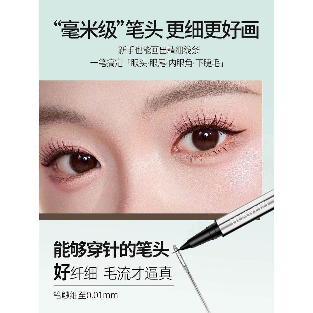 双头可修眼线胶液笔持久持防UDV妆水改笔雀斑下睫毛新手官方正品