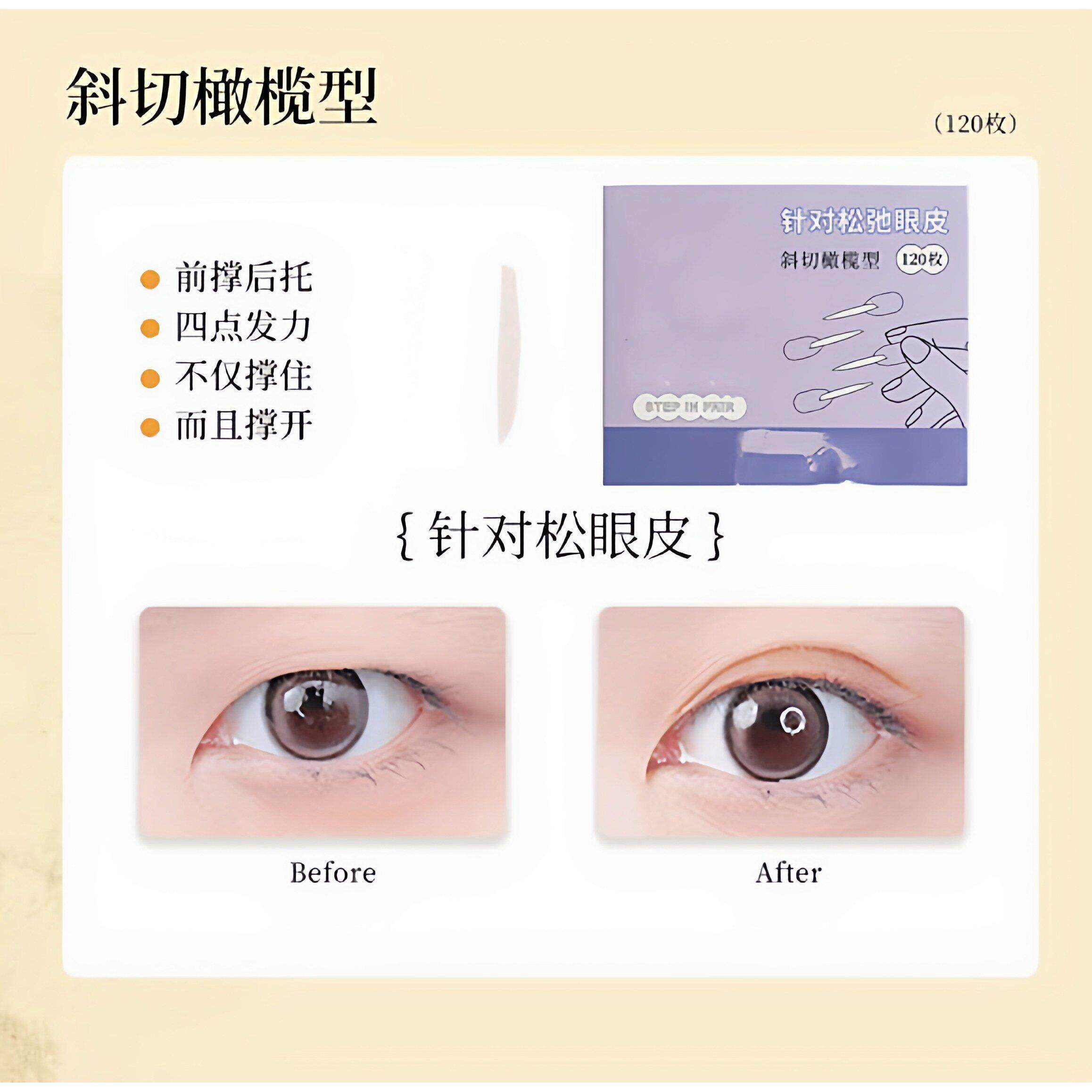 【下单立减50】双眼皮贴隐形自然无痕防水高粘网纹哑光美目贴Y32
