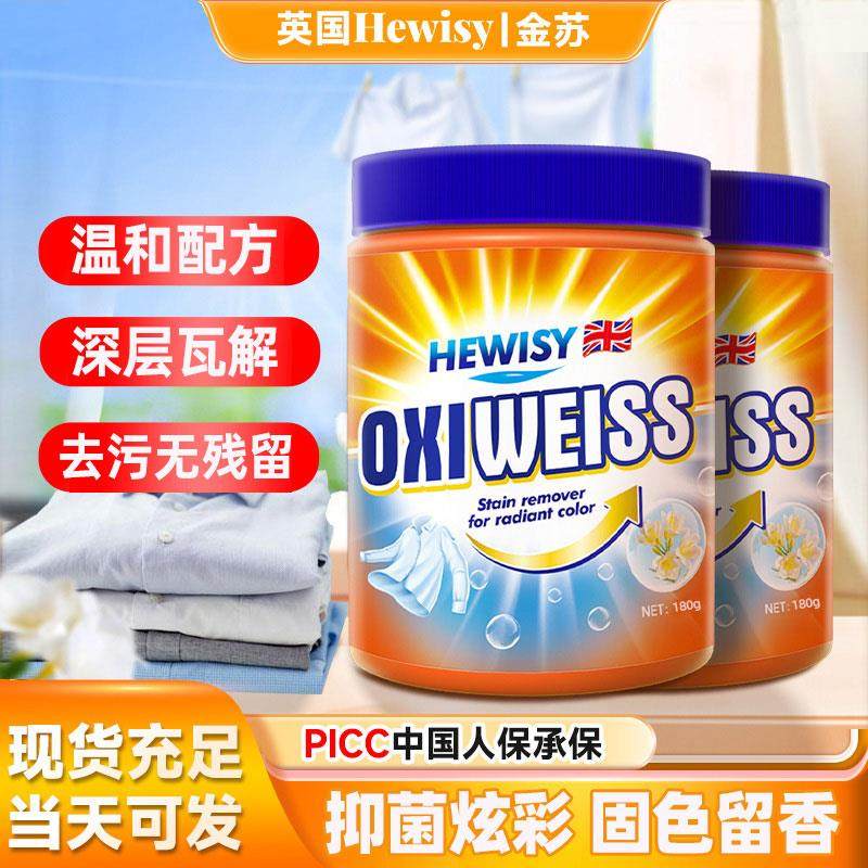 彩色衣物通用洗衣去污渍婴幼儿家彩漂