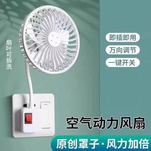 日本加大三插头一体插座小风扇万向厨房专用小型迷你小旋风扇