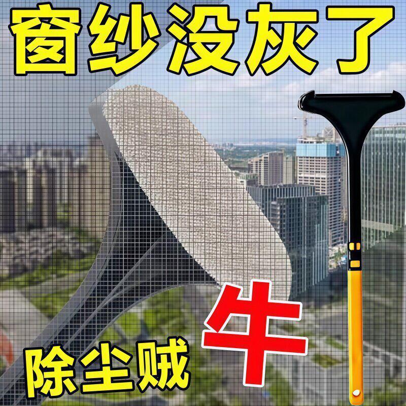 纱窗刷清洁家用擦玻璃两用工具多功能免拆洗沙窗清洗双面刷子