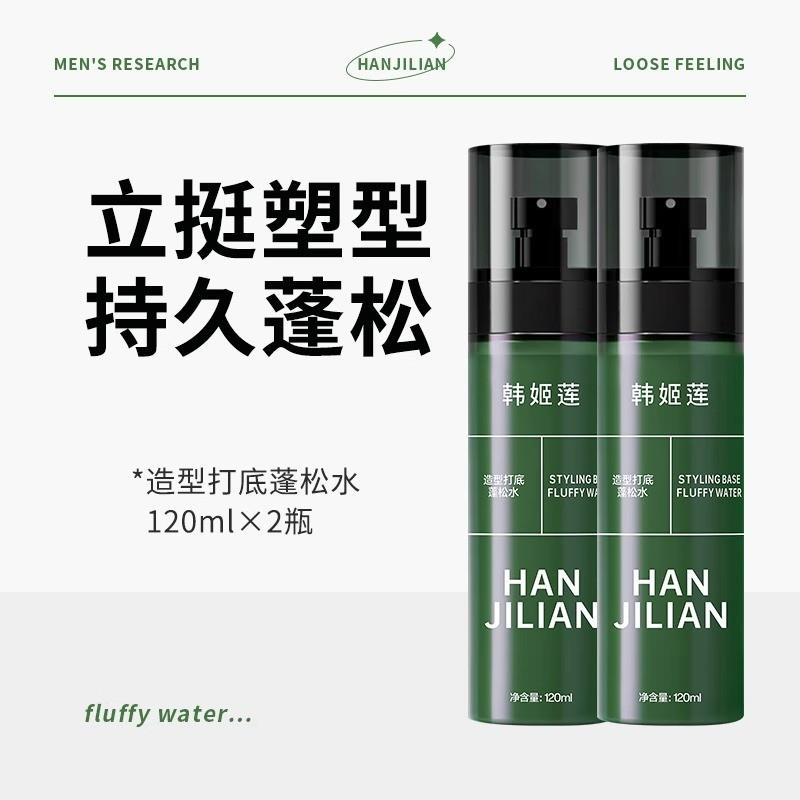 K总推荐头发蓬松水男女免洗干发喷雾定型理发胶然0造型发型持久k