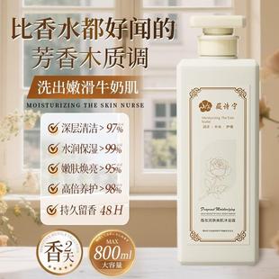 薇诗宁香水香氛滋润沐浴露润肤美肌清洁保湿持久留香沐浴乳大容量