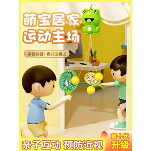 悬挂式乒乓球儿童玩具亲子互动游戏道具手眼协调锻炼摸高训练室内