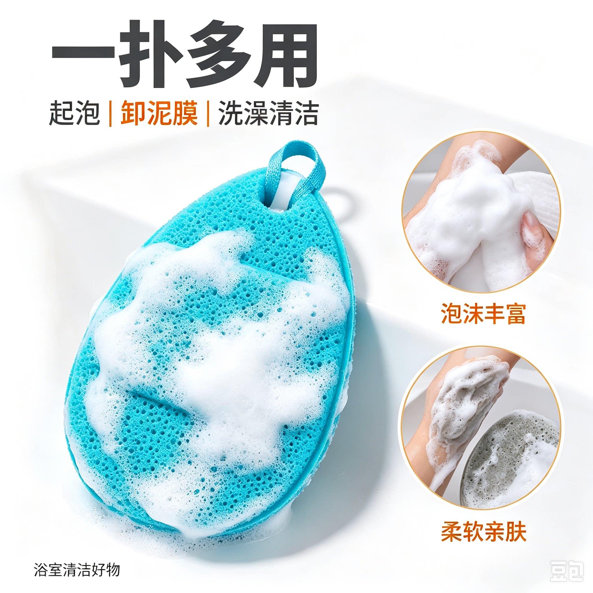 大号加厚多式洗脸擦扑洗面奶泥膜清用洁脸FTD洗澡搓澡洗推护荐YL