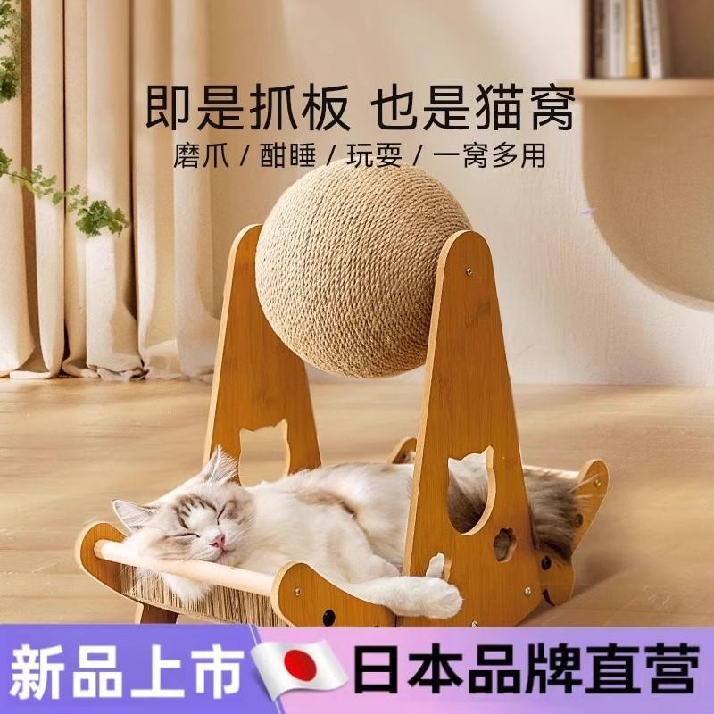 日本猫抓板耐磨不掉屑猫咪立式剑麻球猫爪沙发窝一体磨爪器防猫抓