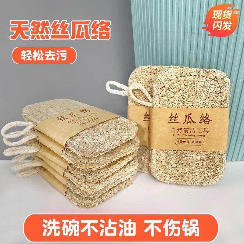 丝瓜络洗碗刷锅去油污抹布厨房家用老丝瓜瓤百洁布魔力擦刷碗神器,家庭/个人清洁工具,海绵擦,淘宝优惠券,粉丝福利购,淘宝优惠卷
