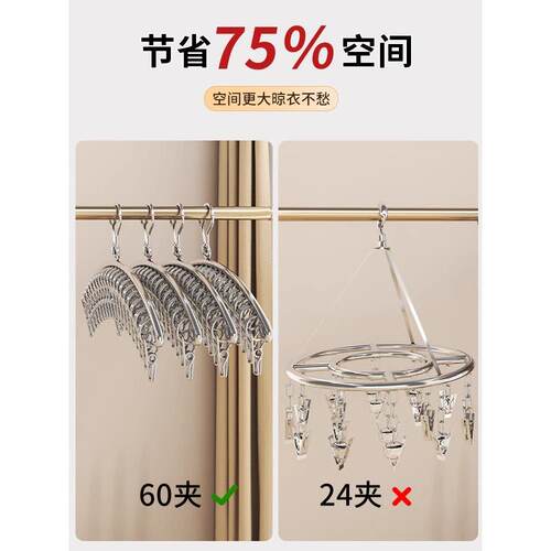 德国高品质干身XCV袜架多夹袜防干袜不锈钢风贴干架