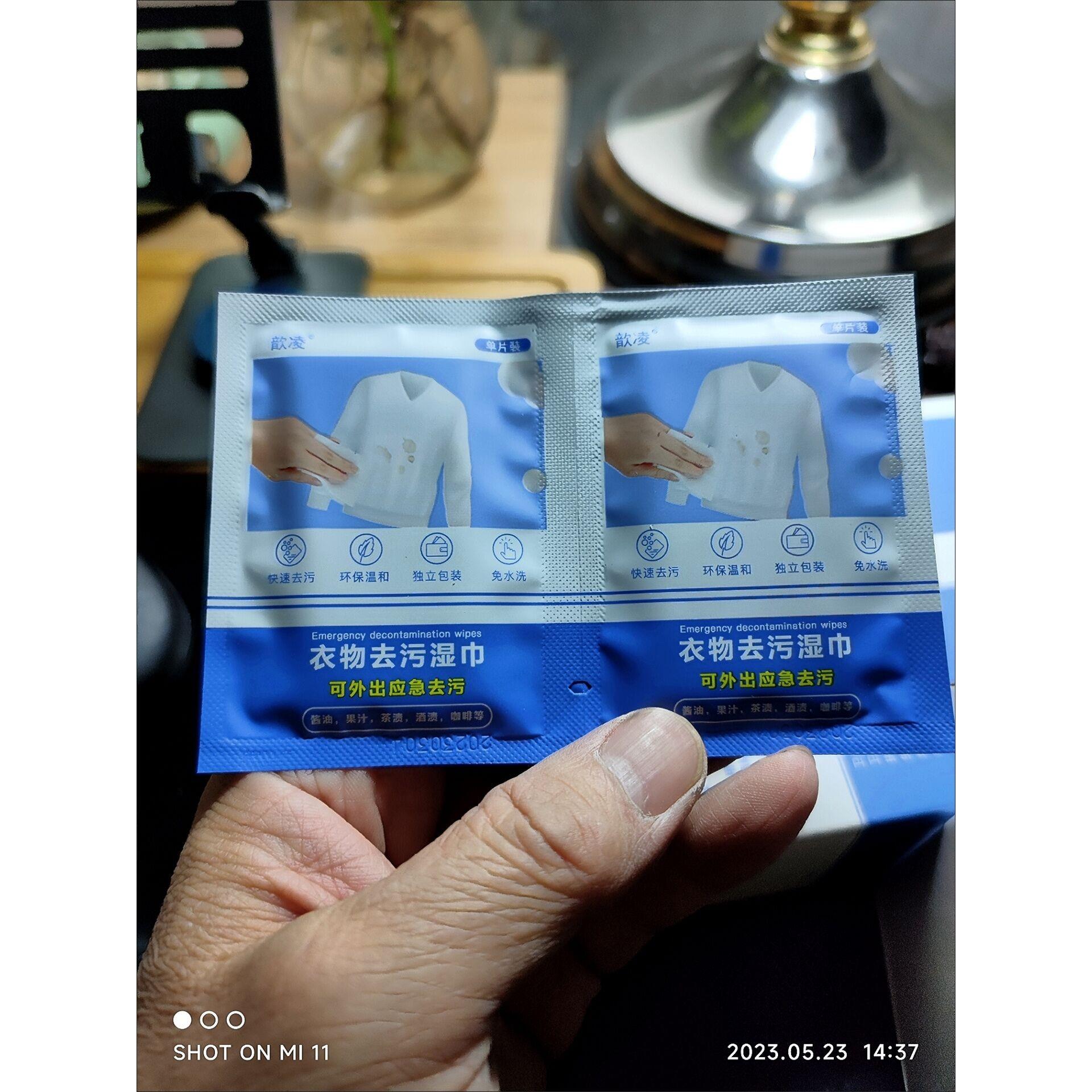 歆凌衣物去污湿巾便携应急衣物去渍免洗清洁湿纸巾强力渍独立包装