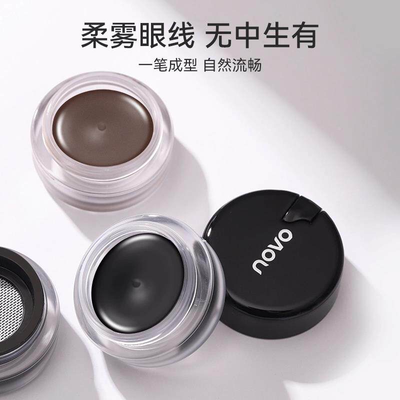nov气垫眼线膏笔染防水不易晕顺滑持久o棕MQH色化妆刷师专用新手