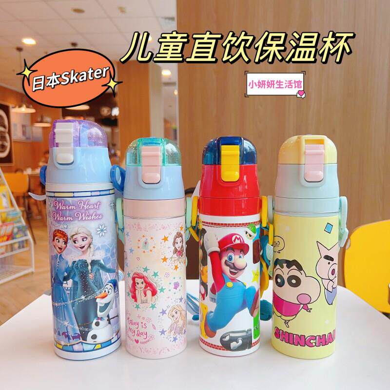 日本进口原装正品skater不锈钢保温保冷杯直饮带背带水壶470ml