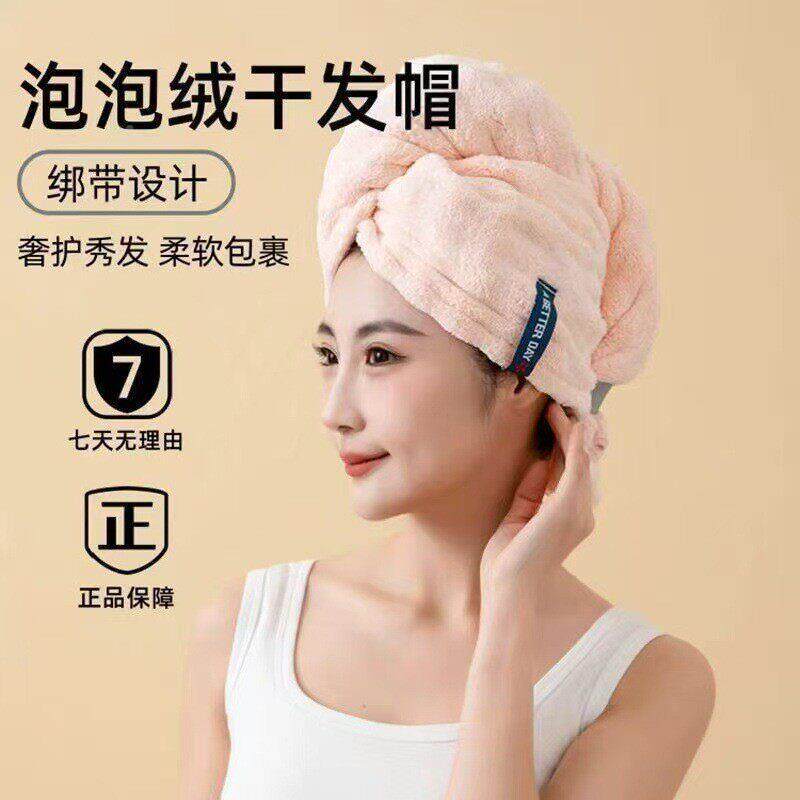 式珊瑚绒柔干发帽软吸水速泡泡绒干干一加厚包头浴帽片绑带长发包