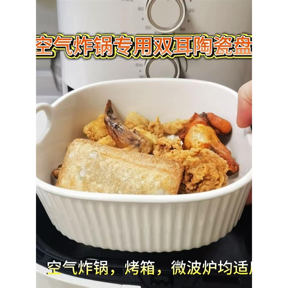烤箱微波通用家用圆形方形烤碗沙拉碗空气炸锅专用陶瓷双耳烤盘碗