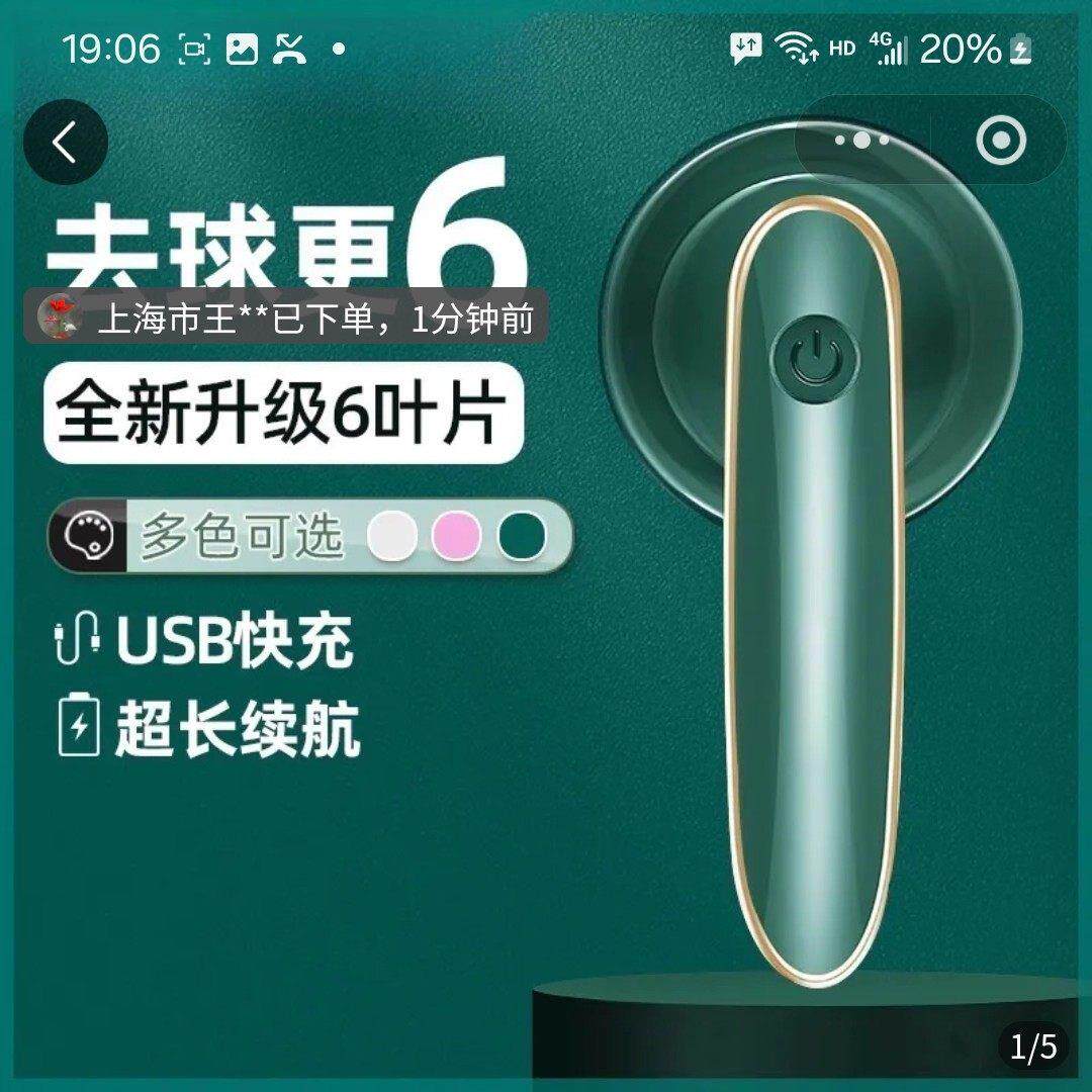 榕泓毛球修剪器家用充电式2025新款吸剃一体刮衣服强劲通用去球器