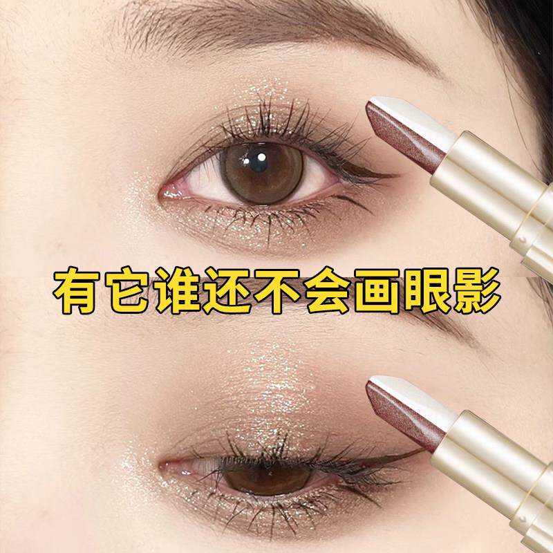 推荐新手懒人眼影棒双色眼影笔不易晕染一抹成型高光化妆笔