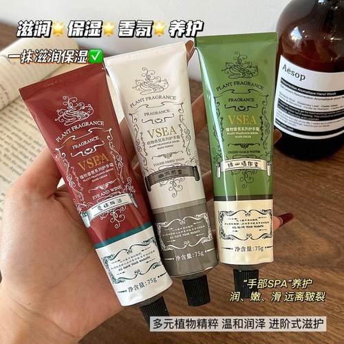 VSEA护手霜香氛护手霜去手纹伴手礼盒装保湿滋润防干裂手霜秋冬