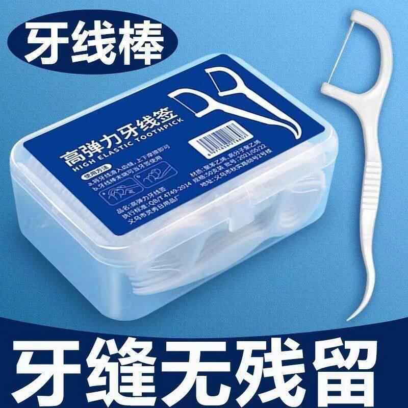 超细一次性牙线棒家庭装超细细滑牙线包装牙签线剔牙线盒装泡泡粉
