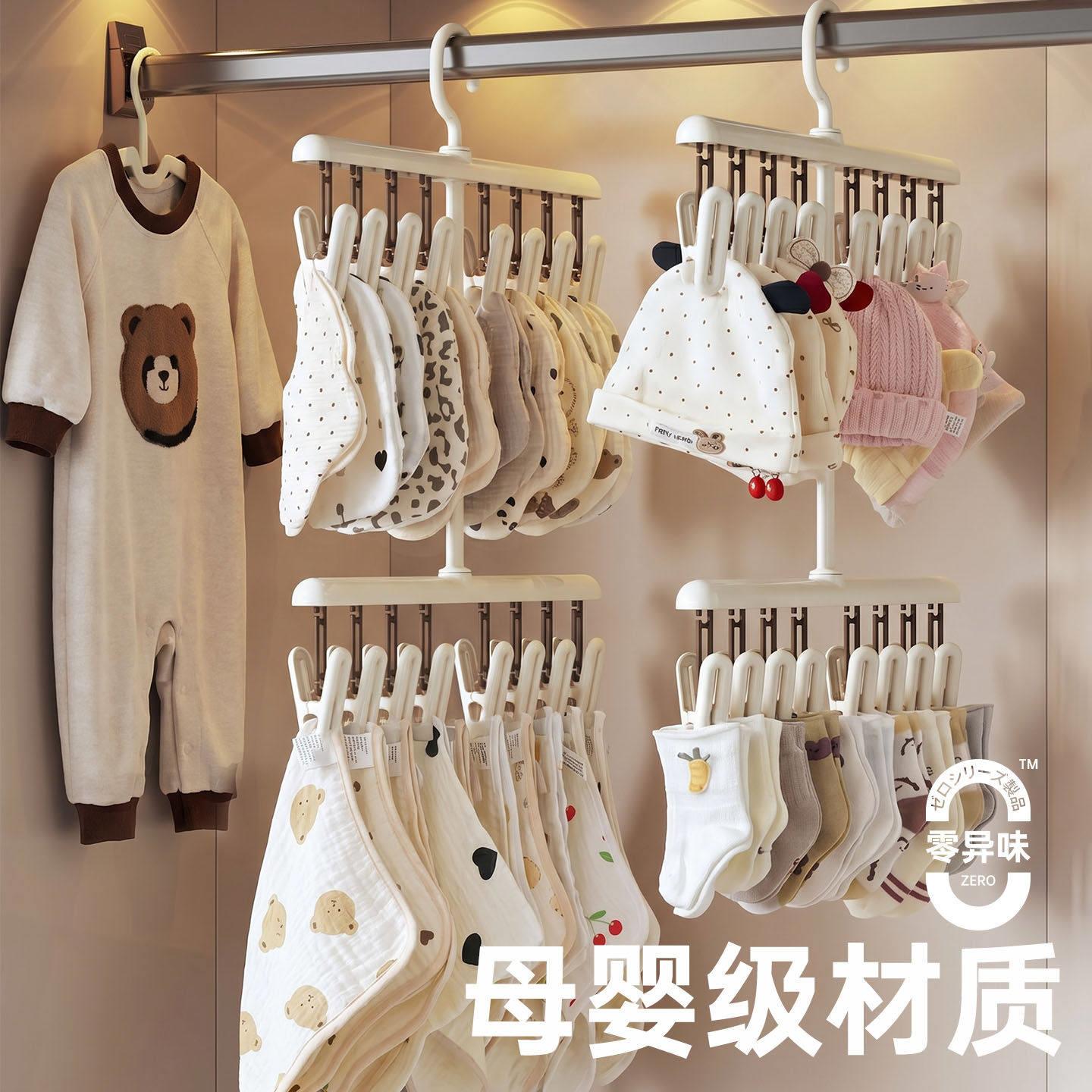 多夹子婴儿衣架宝宝专用新生儿袜子帽子口水巾晾晒架衣柜收纳