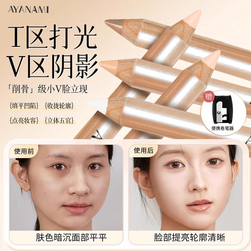 【打造小V脸】懒人双头修容笔新手高光哑光鼻影侧影面部提亮遮瑕
