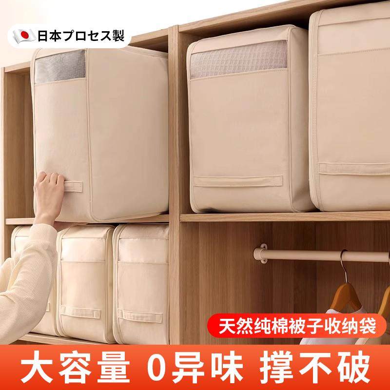 日本被子专用收纳袋棉被羽绒被压缩袋整理神器加厚大容量防尘防潮,收纳整理,被子防尘袋,淘宝优惠券,粉丝福利购,淘宝优惠卷