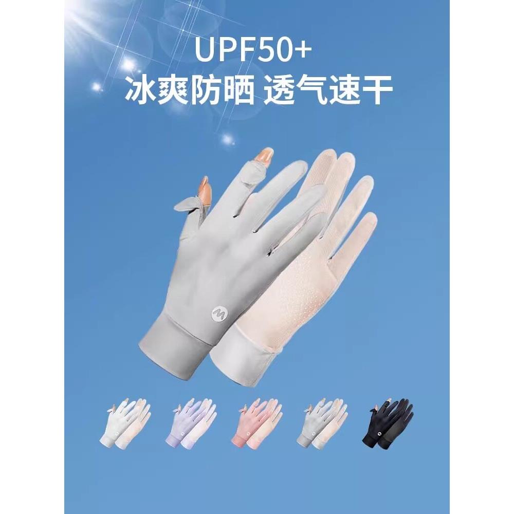 玛格特易接近的豪华丝绸防晒手套妇女夏季驾驶户外防滑透气钓鱼和