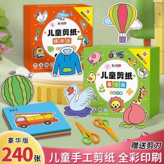 【下单立减50】剪纸书豪华版全彩印刷精美图案手工剪纸lx
