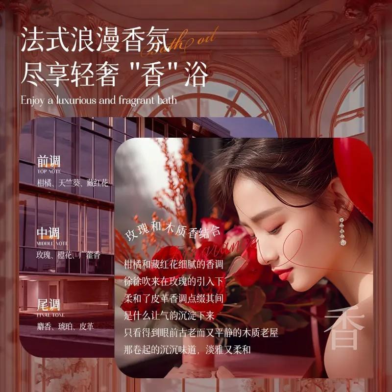 乌木玫瑰无水沐浴油以油养肤清洁留香沐浴露DJ