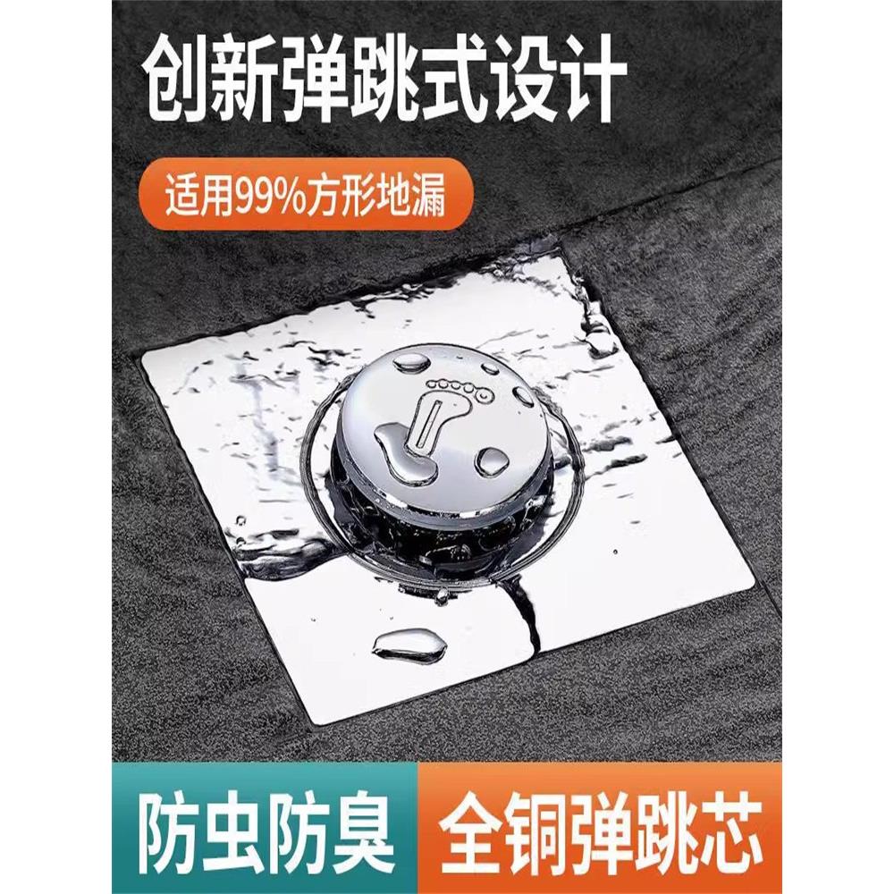 弹跳式地漏旧浴室下水道翻新防回臭人工回虫地漏闭式压封机