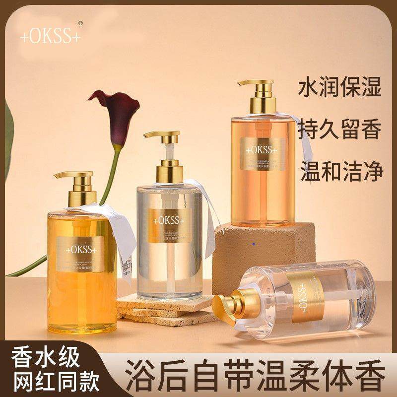 OKSS氨基酸沐浴露王星越同款香氛沐浴露 我的少年沉稳木质香沐浴