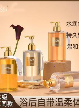 OKSS氨基酸沐浴露王星越同款香氛沐浴露 我的少年沉稳木质香沐浴