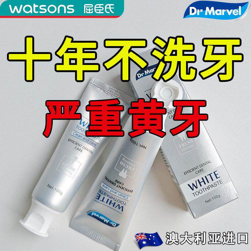 【澳洲】无水热感牙膏去清新口气牙黄