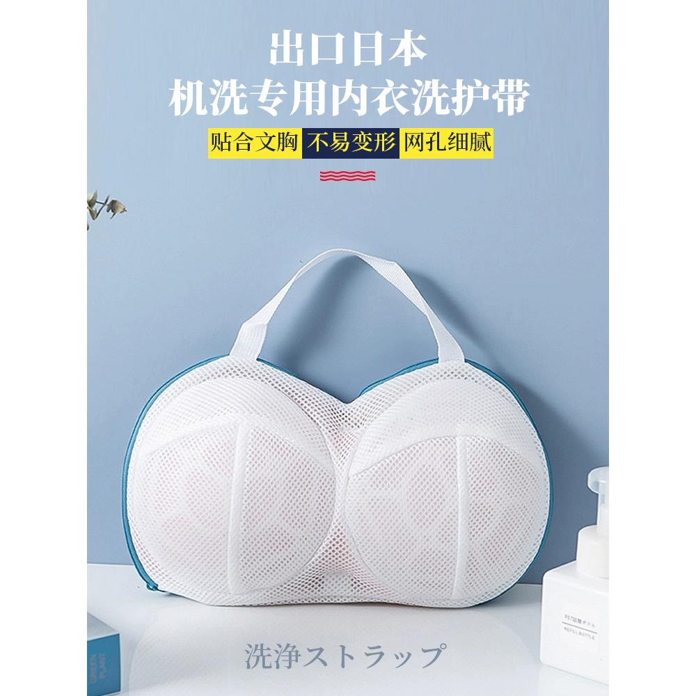 【日本专卖名品】内衣洗衣袋，家用洗衣机专用内衣套装，防变形内
