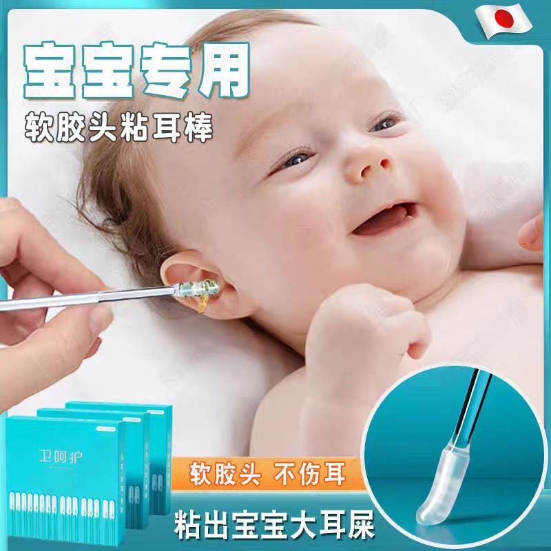 自粘式耳棒/环保材质柔软安全/孕婴可重复使用