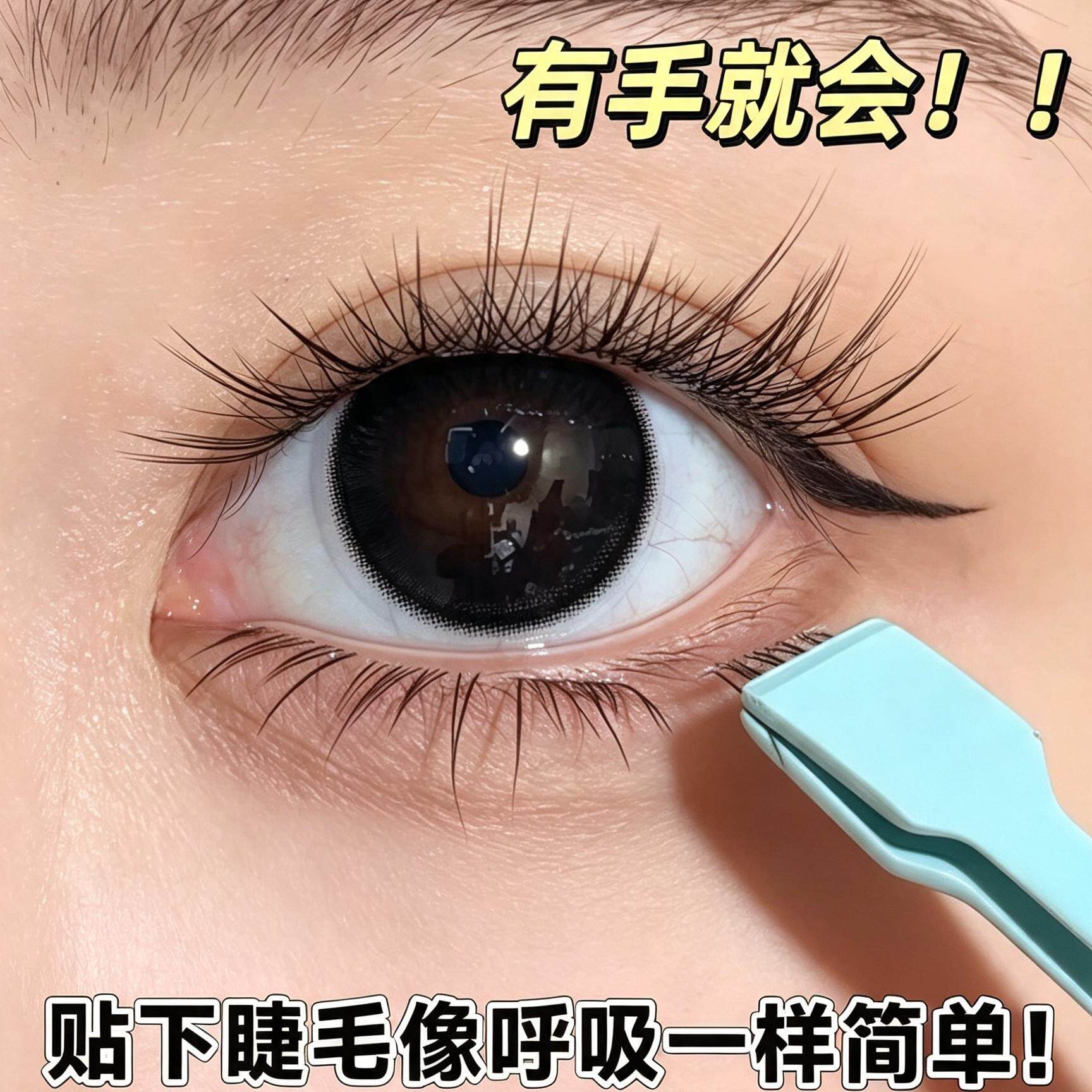 【新手推荐】懒人免胶假睫毛自然仿真眼睫毛浓密超软根根分明女